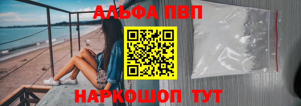 A-PVP кристаллы Аша