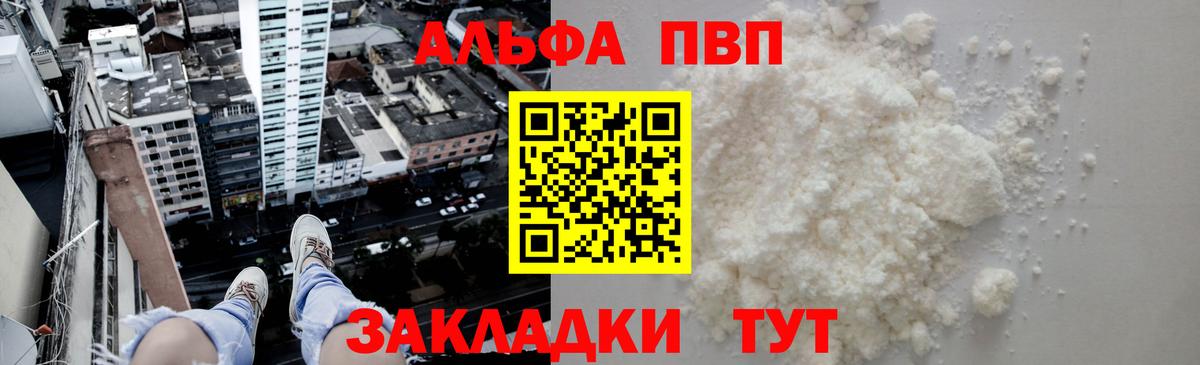 Alpha-PVP Соль  Alpha-PVP СК КРИС  Вход с VPN  Аша 