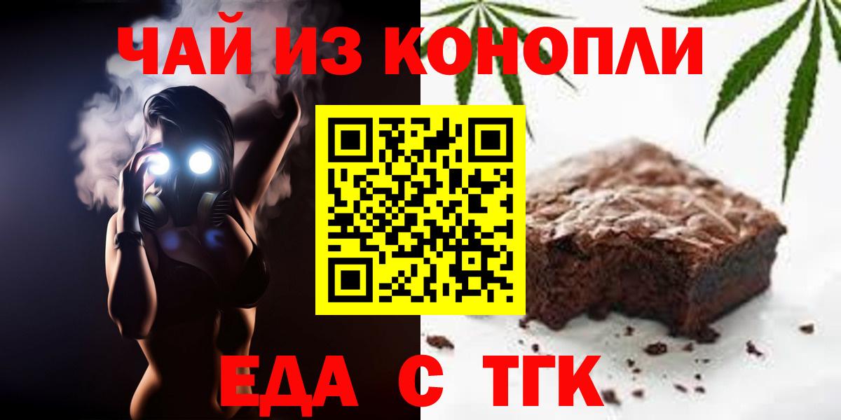 Аша  Canna-Cookies конопля  Вход с VPN 