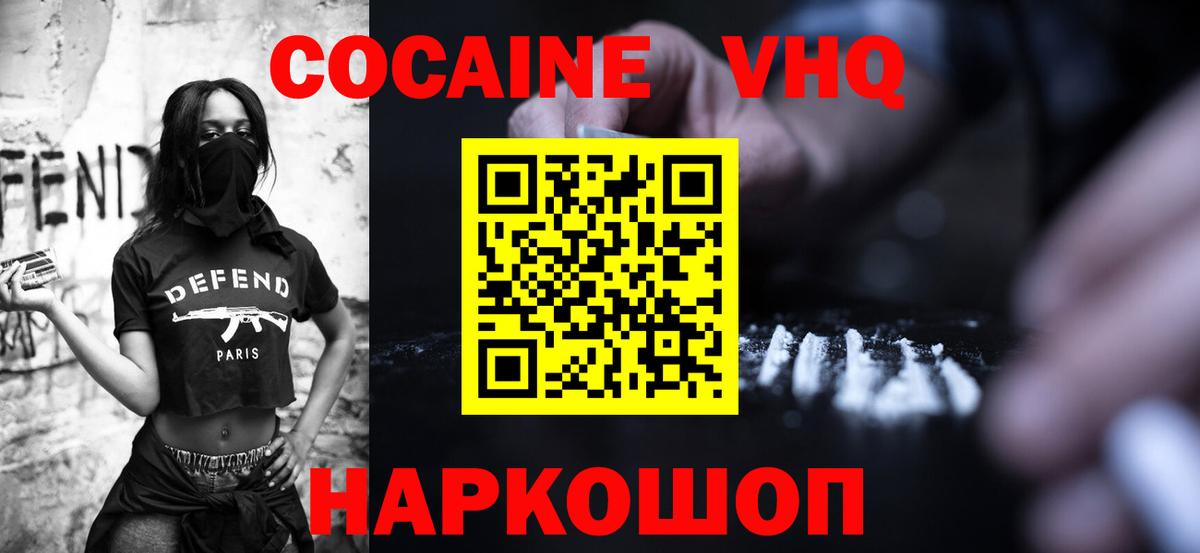 COCAIN Columbia  Вход с VPN  Cocaine VHQ  COCAIN  Аша 
