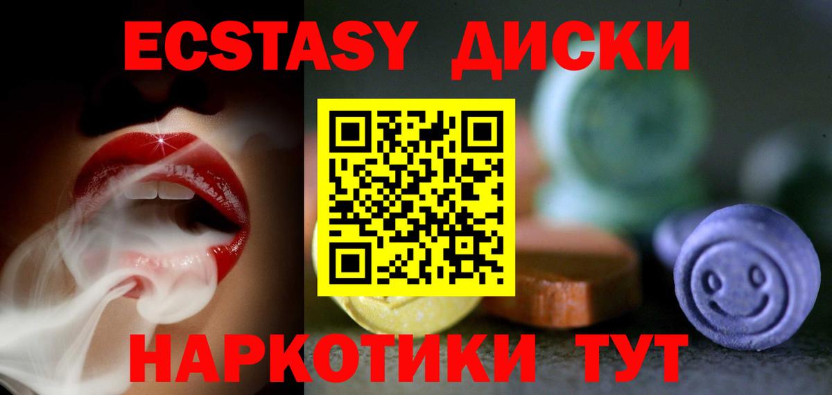 Аша  Ecstasy 280 MDMA  ЭКСТАЗИ 300 mg  Вход с VPN 