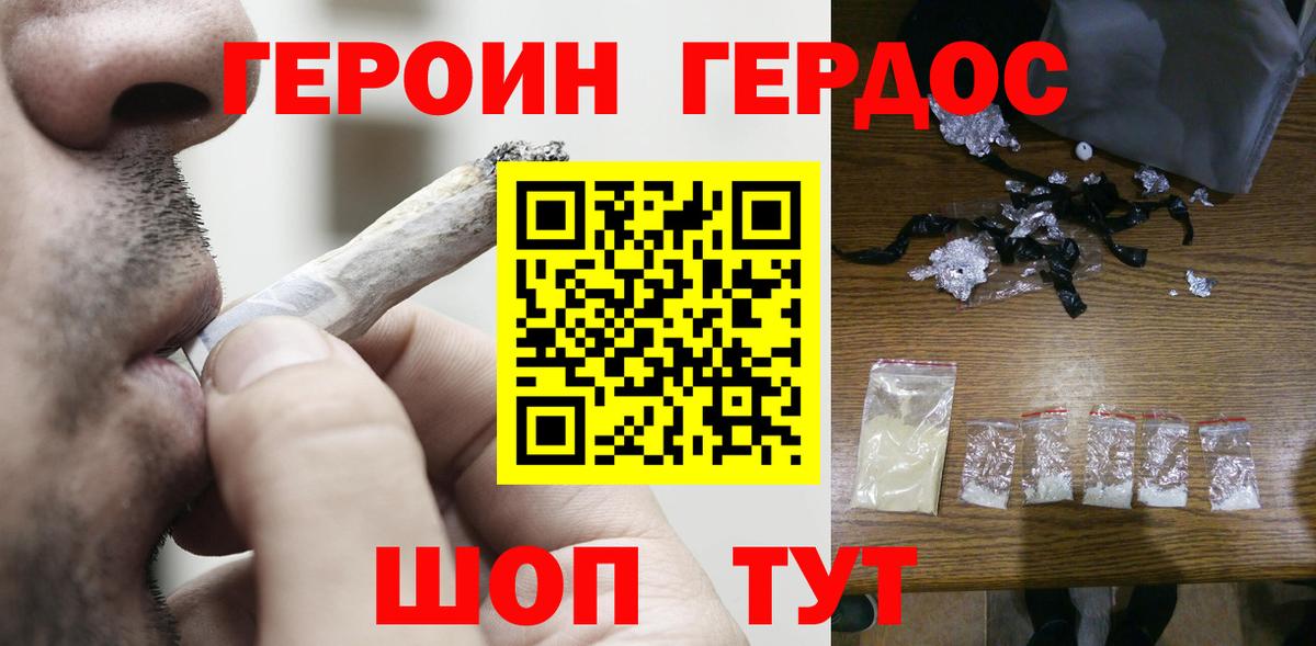 ГЕРОИН Heroin Аша
