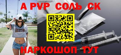 а пвп мука Братск