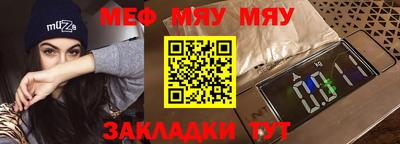 мяу мяу мука Боровичи