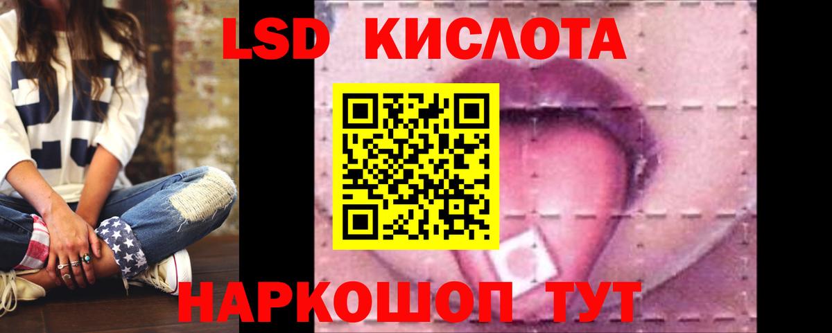 ОМГ ОМГ tor  ЛСД экстази ecstasy  LSD-25 экстази  Вход с VPN  LSD-25 экстази кислота  Аша 