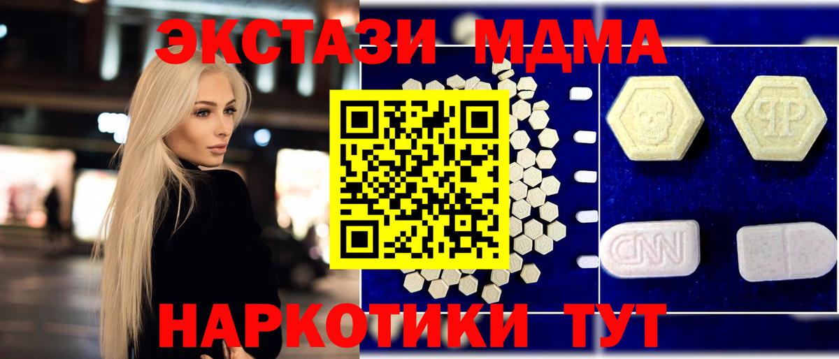 MDMA кристаллы Аша