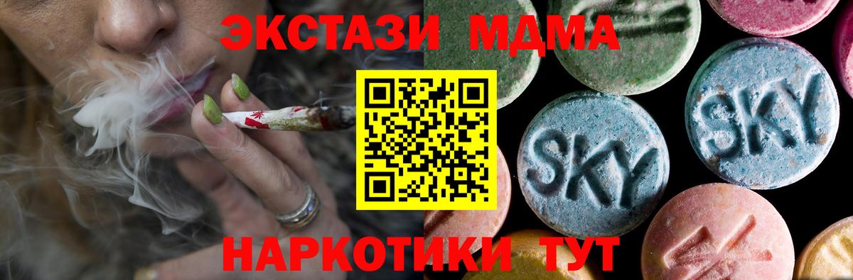 МДМА Molly  Вход с VPN  МДМА Molly  Аша 