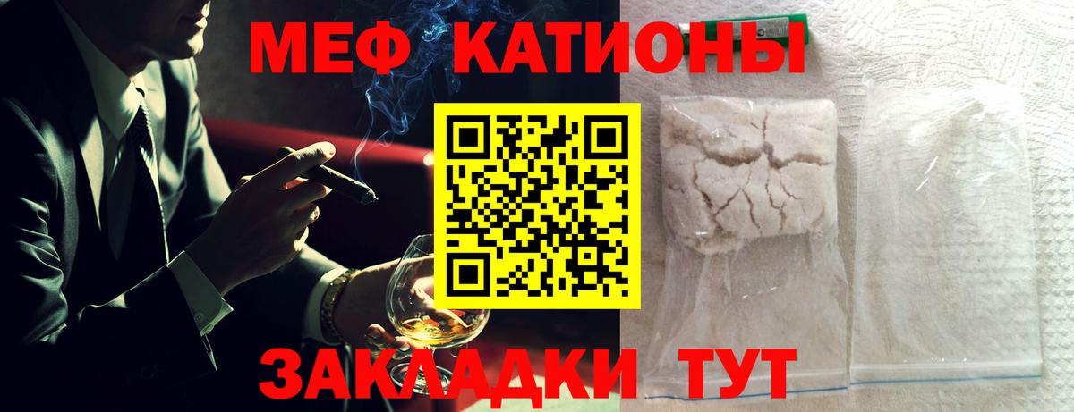 МЕФ 4 MMC  Мефедрон мука  Вход с VPN  МЯУ-МЯУ  Аша 