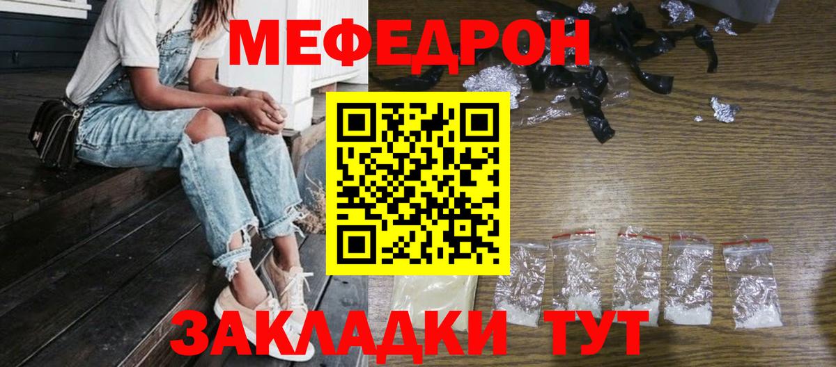 Мефедрон  Аша