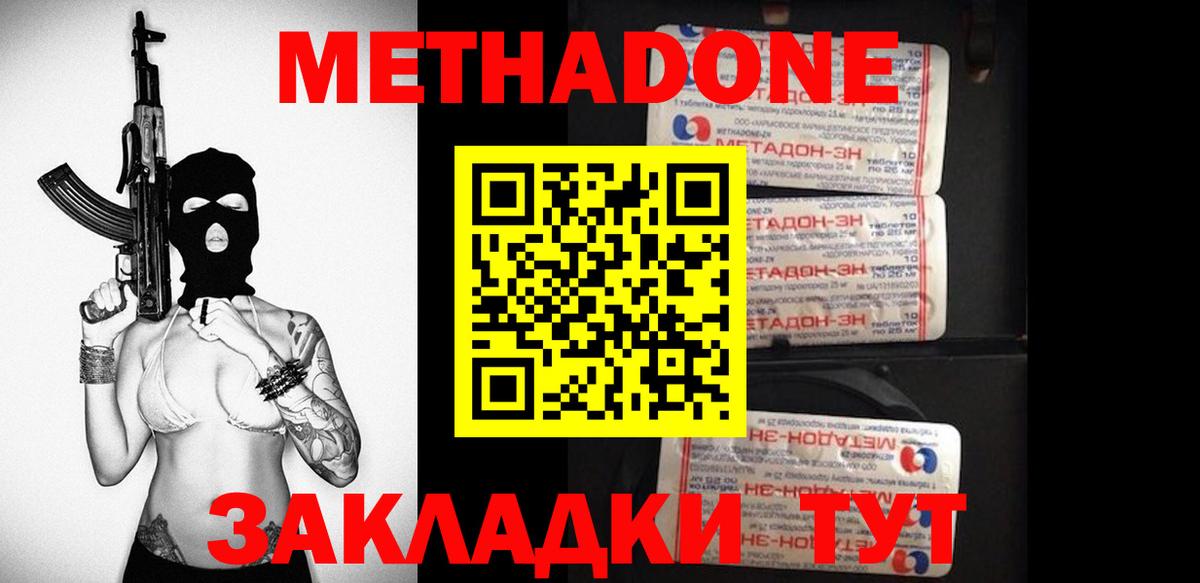 Метадон кристалл Аша